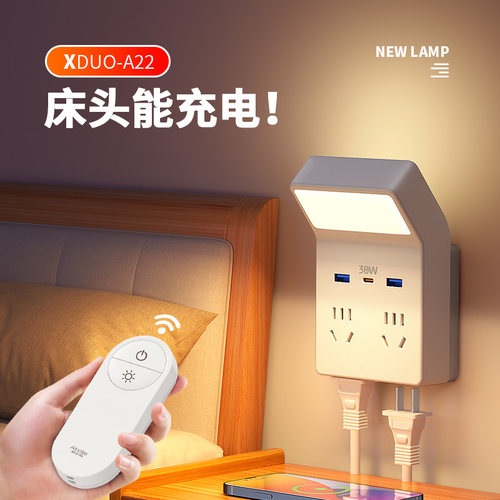 多功能床头壁灯免布线一体插座灯