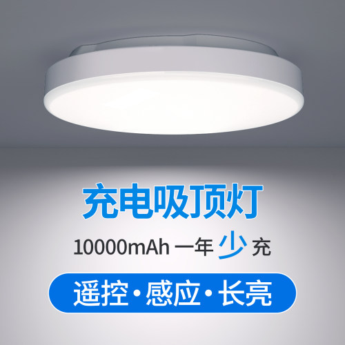 人体雷达感应吸顶灯人来即亮