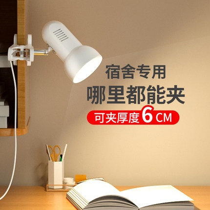 led夹子台灯宿舍大学生学习护眼灯卧室床头书桌阅读灯插电式220v