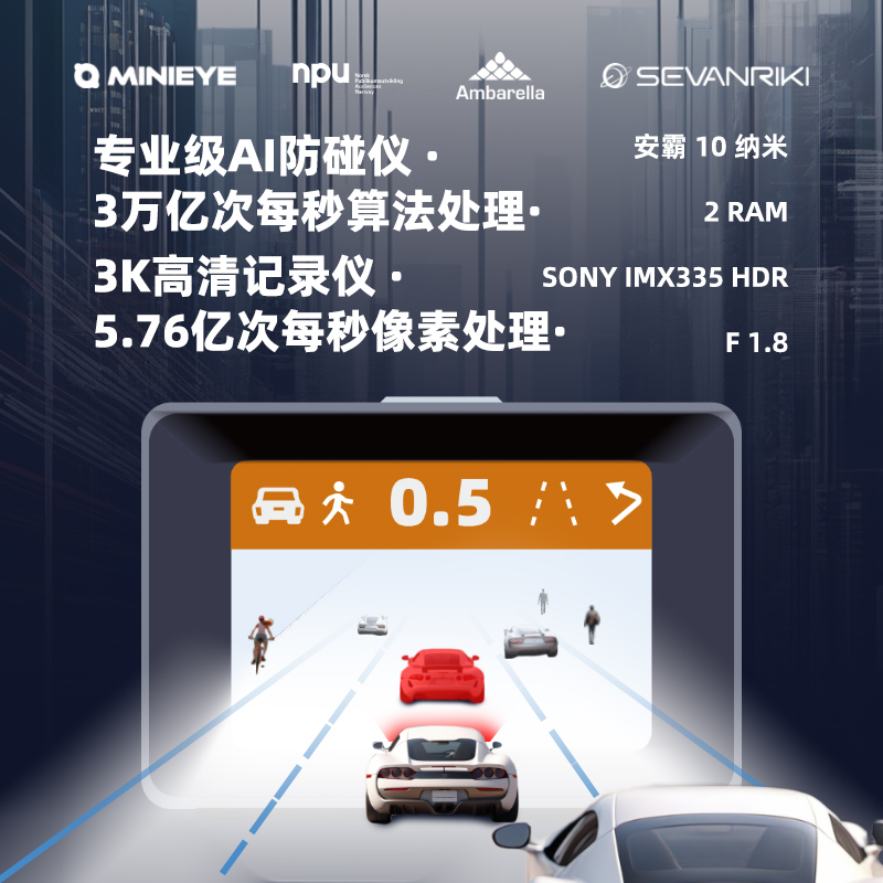 MINIEYE专业ADAS安全驾驶辅助高端旗舰AI防碰撞预警仪记录仪系统