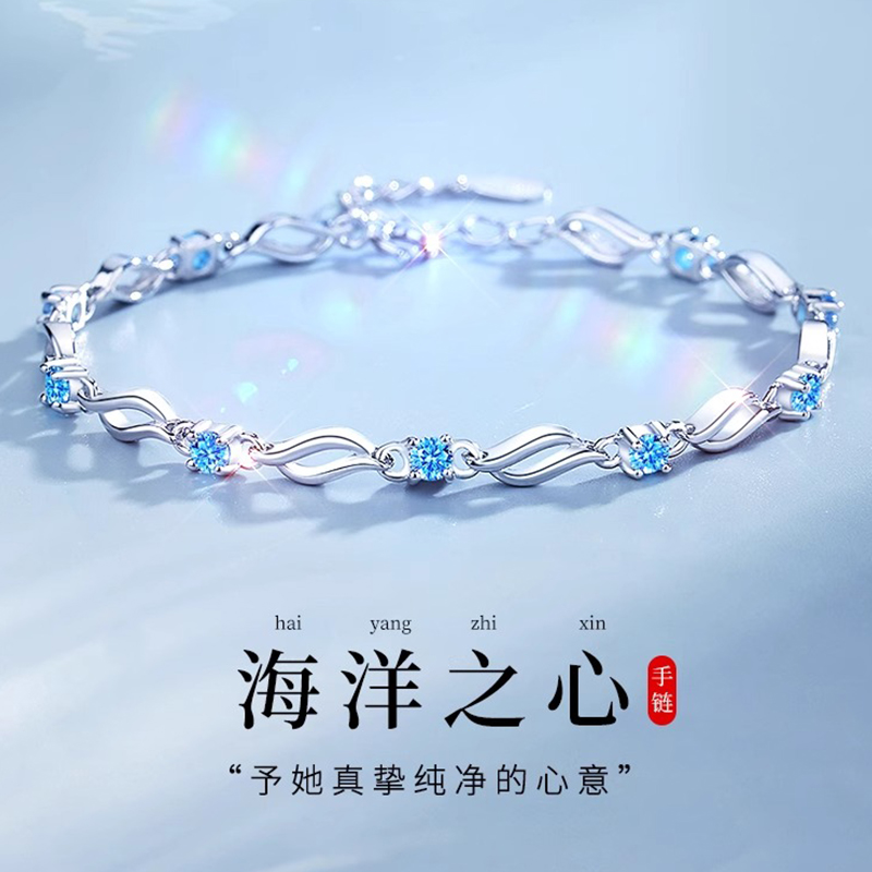 水晶之恋手链女款纯银生日送女友