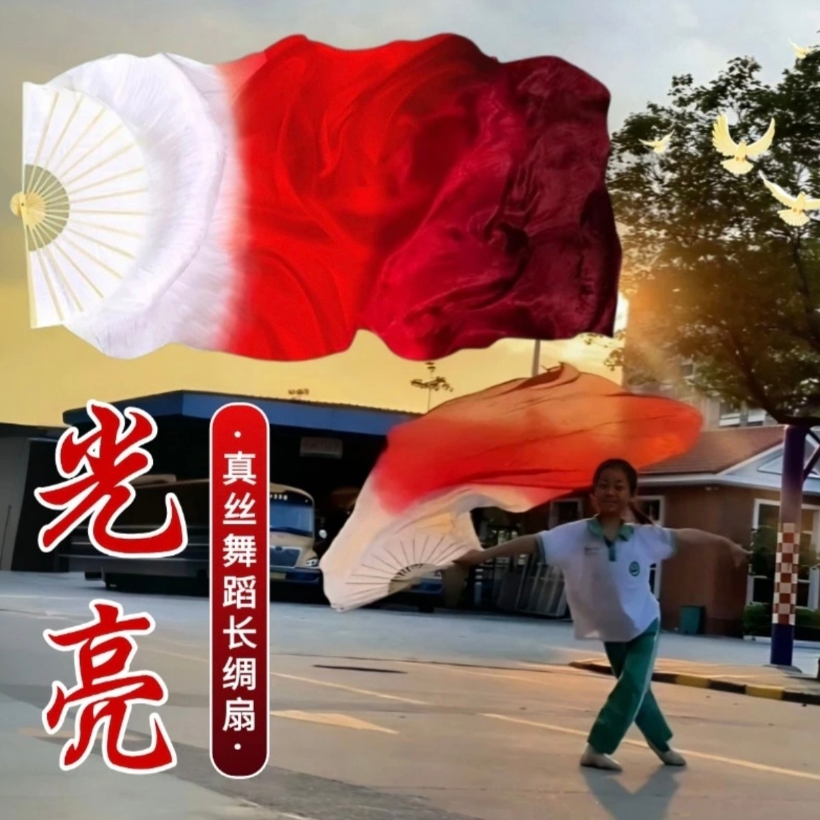 真丝舞蹈跳舞扇子酒红色加长飘头长绸扇光亮古典中国风舞蹈专用扇