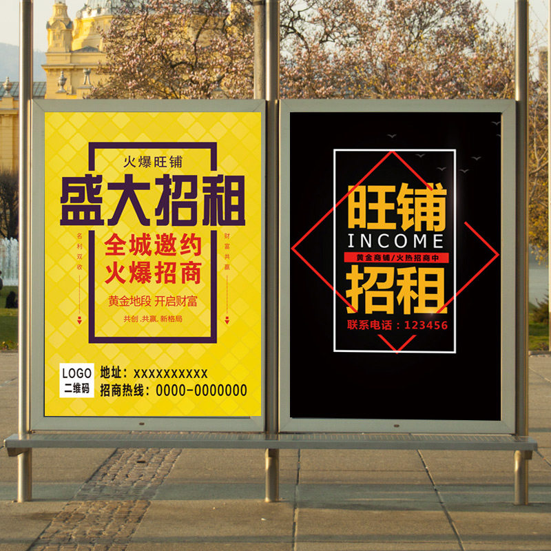 店铺转让海报h门面出租贴纸挂图商业写字楼转租商铺定制墙贴