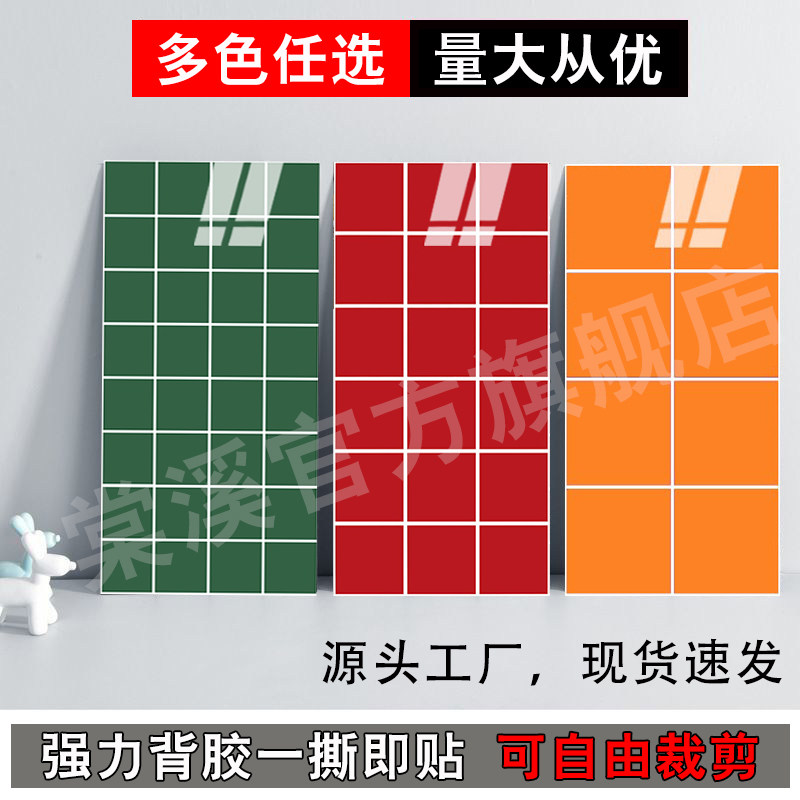 格子墙纸自粘仿瓷砖墙贴厂家直销