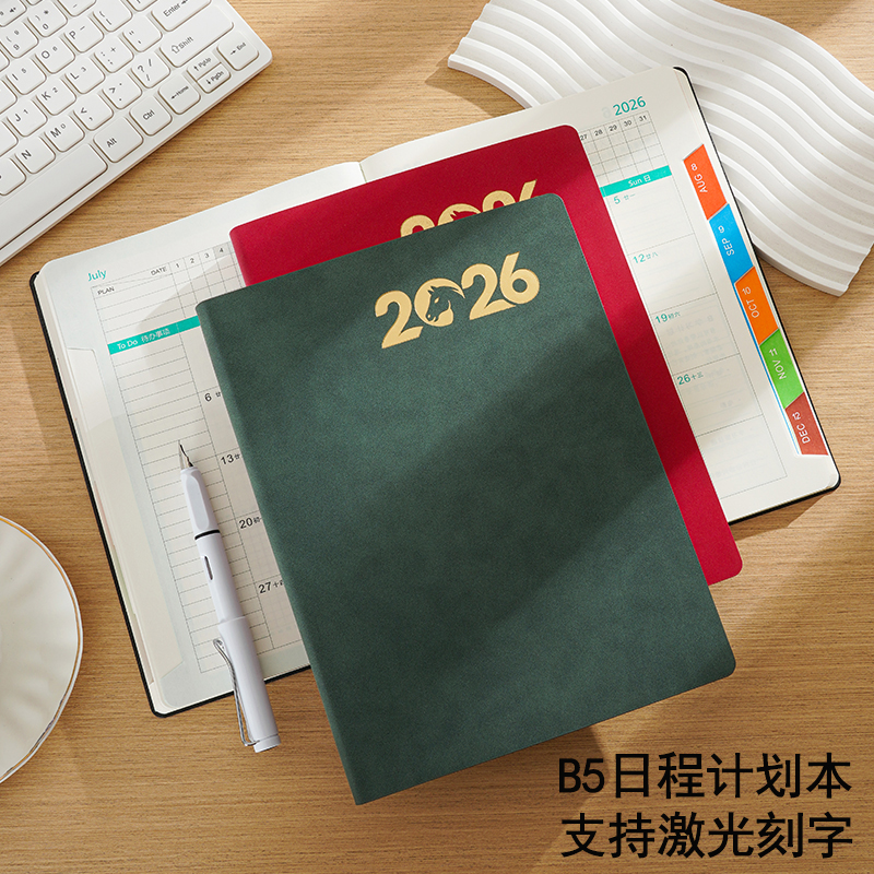 紫翊羊巴皮革日程本b5刻字