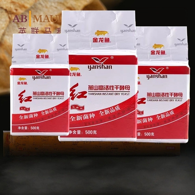 红燕山低糖干酵母批发500g高活性发酵粉馒头包子发面烘焙