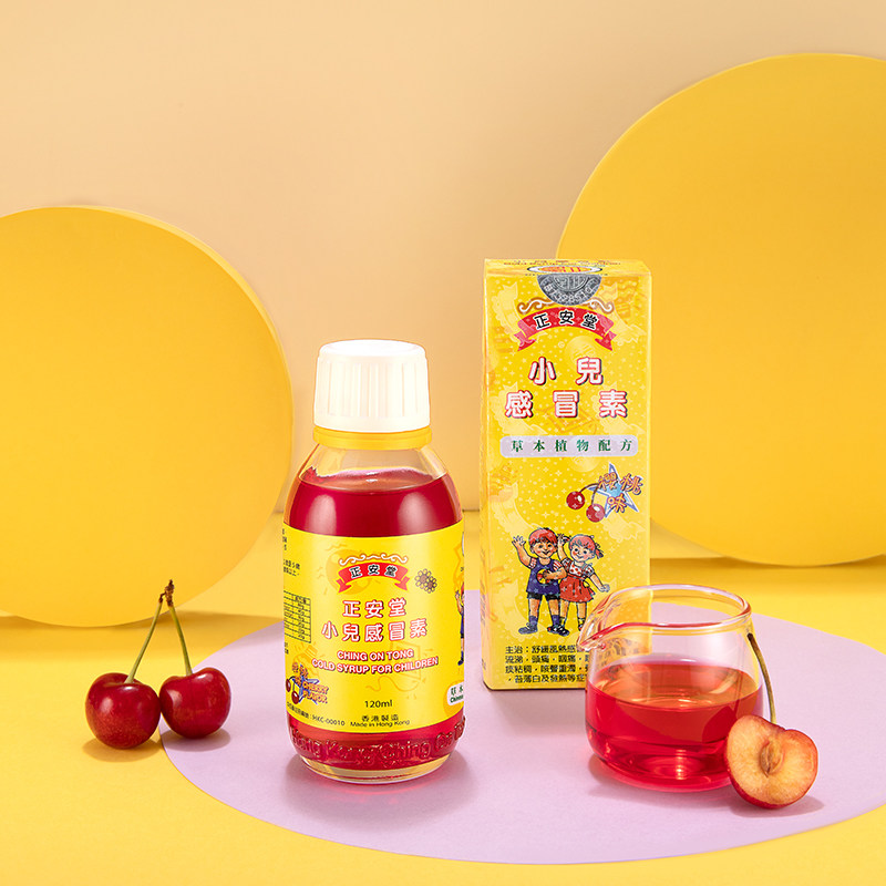 【品牌旗舰店】正安堂小儿感冒素120ml/瓶 儿童伤风感冒咳嗽糖浆