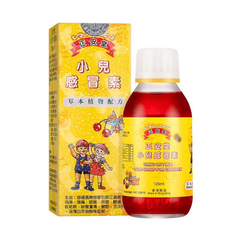 【品牌旗舰店】正安堂小儿感冒素120ml/瓶 儿童伤风感冒咳嗽糖浆