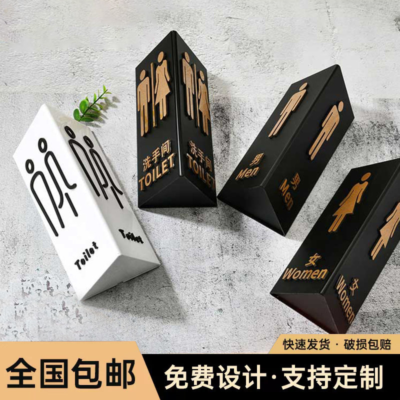 挂式立体三角门牌挂牌卫生间男女侧挂厕所牌门牌洗手间指示牌标识