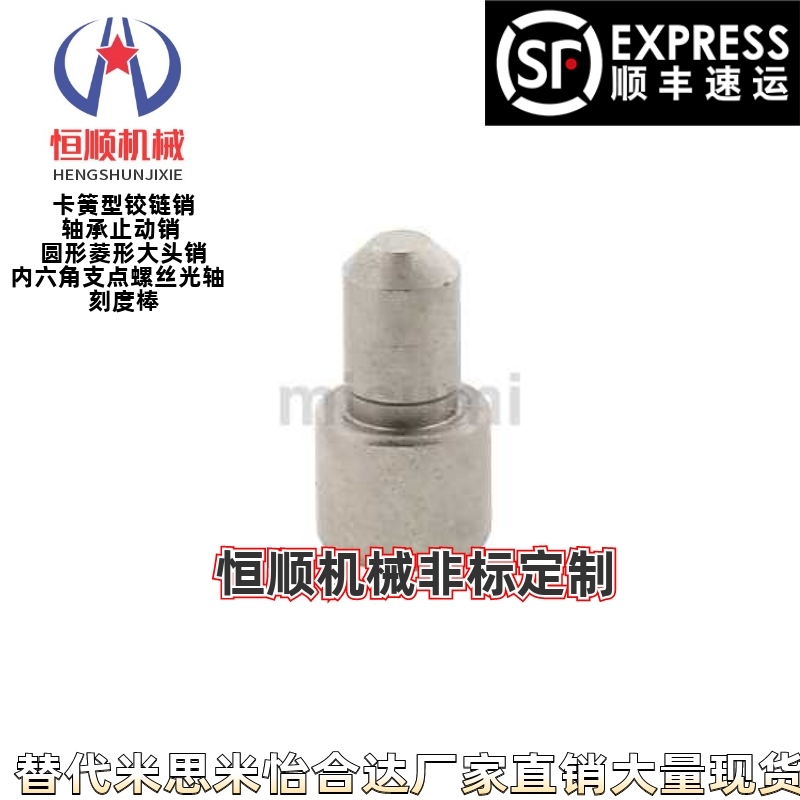 YCR71不锈钢高硬度定位销