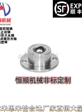 QDA20 QDA21-D27 D30 D39 D48-12 25 30 38 51钢制万向球