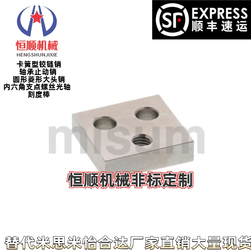 LLPU LLPU23 LLPU28 LLPU33 LLPU43 S米思米直线导轨定位板