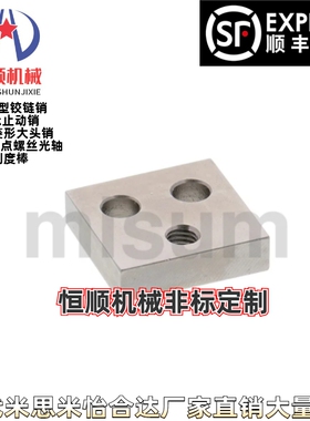 LLPU LLPU23 LLPU28 LLPU33 LLPU43 S米思米直线导轨定位板