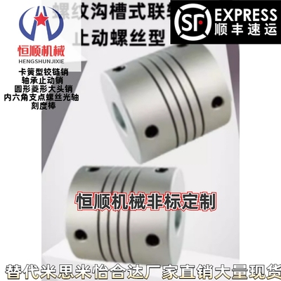 CPNA-D16/D18/1D9/D25.4-A3/4/5/6-B3/4/5/6螺纹沟槽式联轴器
