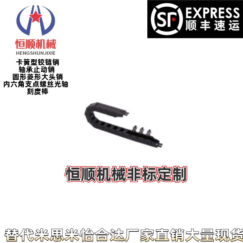 VBY03-1515 1520 1530 1540 1550-R28/38/48-N1~9999拖链半封闭式