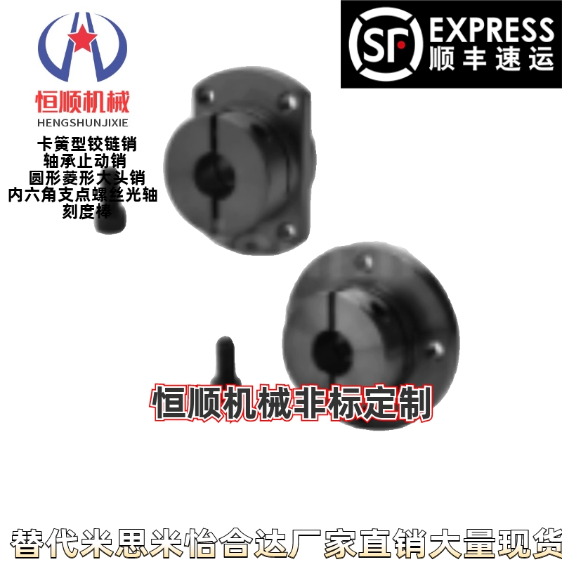 经济型导向轴支座支架型