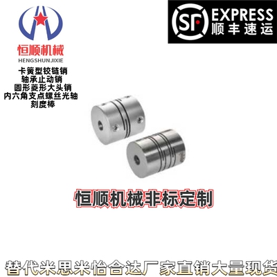 螺钉夹紧短型平行线式联轴器