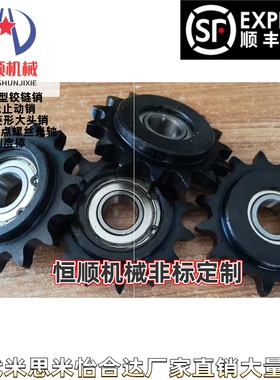 惰链轮 链轮 DRC40-15-15 DRCW40-15-15  DRC35-16-12 同尺寸替代