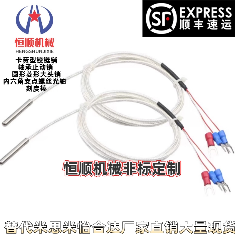 MSND0.5-1.0-1.6-2.3-3.2-4.8-30-50-100-300温度传感器