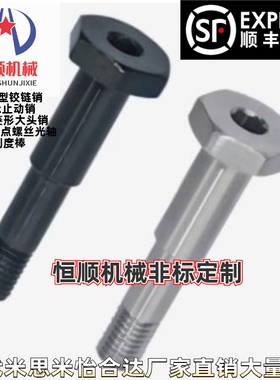 MJS01 06-D6 D8 D10 D12 D13 D15 D16 D18-L5~25-V2~220支点销