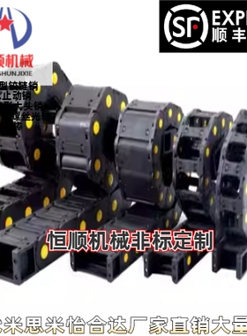 SE08F-20/30/40-038/048-8/15/16/22/32/50/55拖链替代电缆保护链