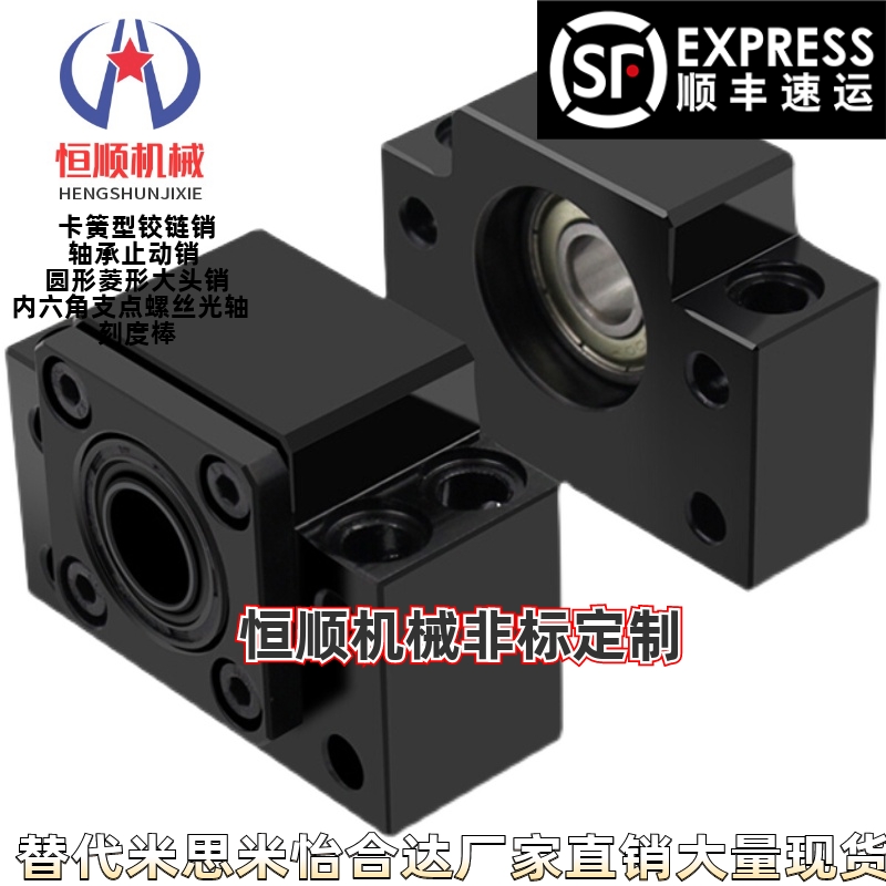 LEB41 51 61 71 65 75-6 8 10 12 15 17 20 25 30丝杆固定支撑座