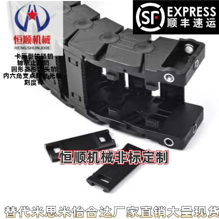 电缆保护链 盖板开闭型 替代米思米FHPS202-30-43-A 拖链 坦克链