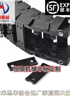 电缆保护链 盖板开闭型 替代米思米FHPS202-30-43-A 拖链 坦克链