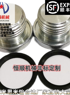 包邮 XUC01-8/ XUC01-10 /XUC01-12 /XUC01-14 /XUC01-16 密封塞