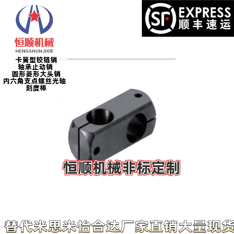 易型支柱固定夹异径正交