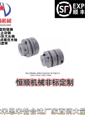 CPRA/CPRAK-D34/39/44/56/68/82-A5-/6/6.358/9/10-B6/6.35联轴器