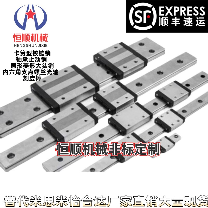 MGN12C-R170-E10/MGN12C-R95-E10/MGN9C-R55-E7.5/MGN12C-R120-E1图片