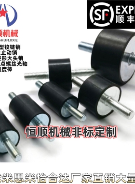 C-VV4025/4030/4040/5030/5050-23/25 橡胶减震座 两端外螺纹型