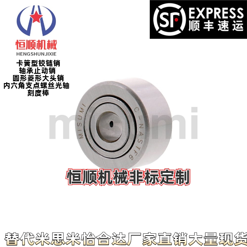 C-NASTZ NASTFZ NASTR NASTF6 8 10 12 15 17  滚子轴承随动器