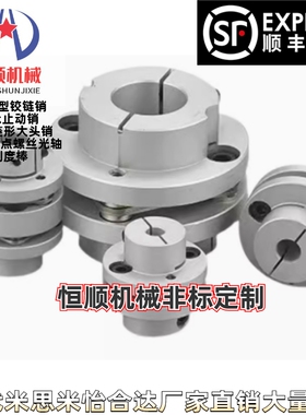 E-LDEN01-D34/40/45/55/68/68/82-5/6/6.35/8/9/9.525/10联轴器