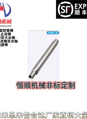 VFPG/VSFPG/VPFPG/VPSFPG8/10/12/13/15/20/25/30导向轴