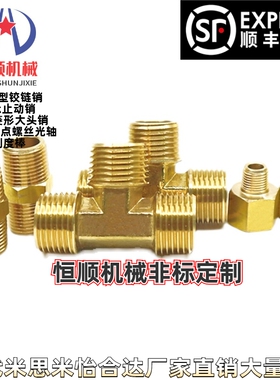 SJSFL6A/SJSFT10A/SJSXT8A/SJSRN15A黄铜内外丝外螺纹钢管接头