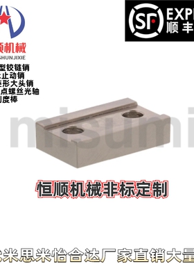 LLPL14 LLPL36 ICG11-14 ICG11-36米思米  直线导轨定位板