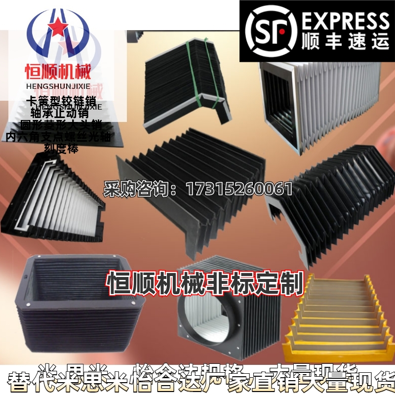 NHC01/02/11/12/21/22-L500-X15/20-WH替风琴罩防火布U字型