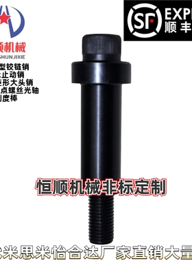 CSR20-30/35/40/45/50/55/60/65/70/75 行程限位螺钉