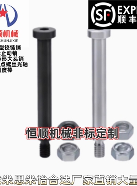 CLBR6/8/10-15/20/25/30 CLBK6/8/10-15/20/25/30铰链销