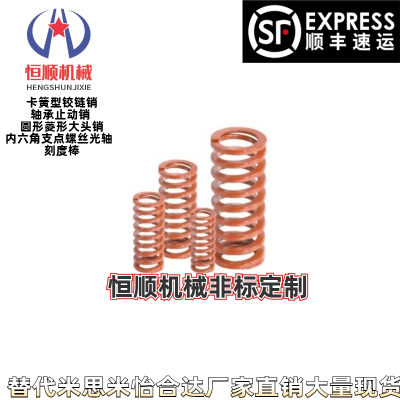 X-SWS31 37-30-35-40-50-60/70/80/90/100矩形55弹簧YSWS-D31/D37