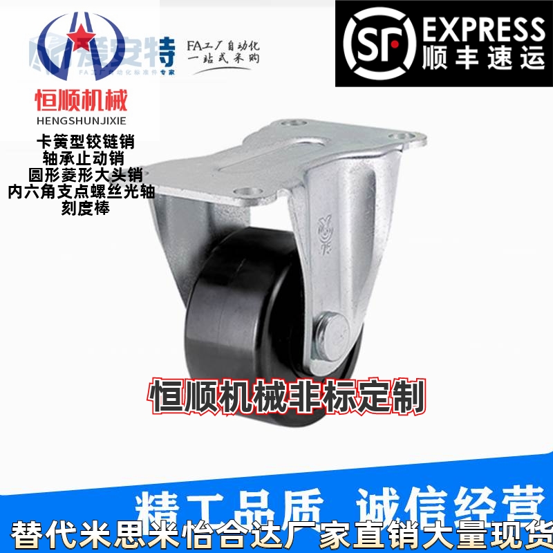 TMS-50/65/75-0/1/2替代爱安特M系列脚轮--矮型