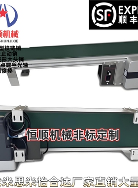 KPI01-B500 750-L2500-90-TA100-SCM-5-A-T 定制  平皮带输送机