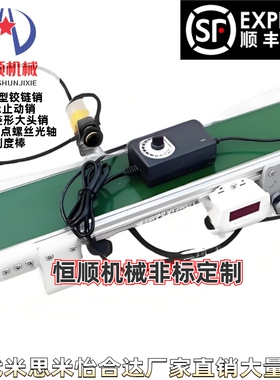 KPI01-B500-L2500-90-TA100-SCM-5-A-T定制怡合达 平皮带输送机