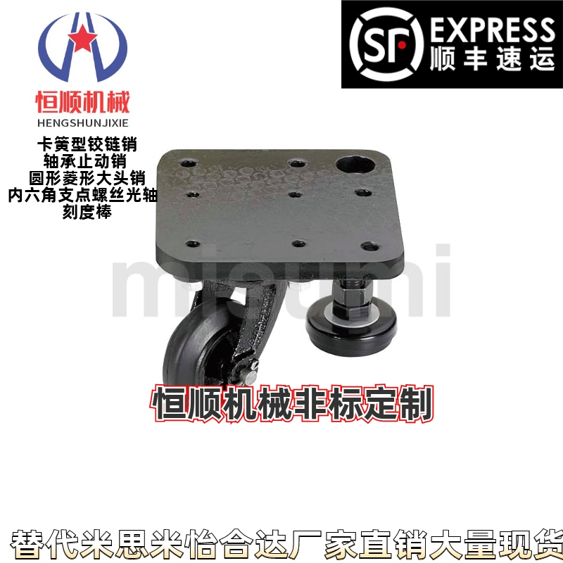 CAL75  CAZL75-M  CAZL75-R  CAZL75-U  CAZL75-Z 带调整块脚轮