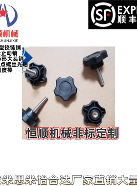 NHMS/NHF5/6/8/10/12-20/30/40/50六角旋钮