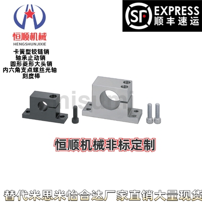 SHWTBN12 SHWTMN16 SHWTSN25 SHWTAN20/30/35/40导向轴支座