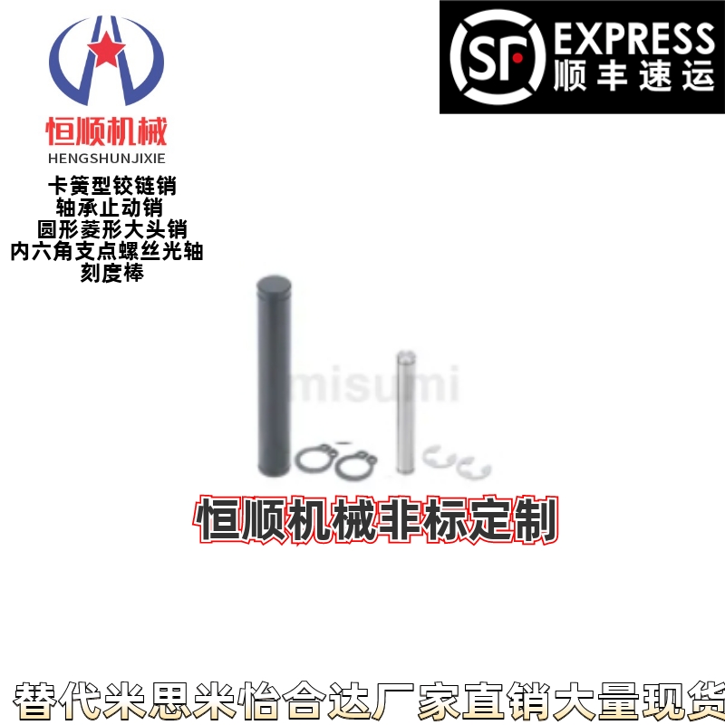 MIC13/14/15-D5D5/6/8/10/12/13/15/16/18/20/22/25-L5~220铰链销