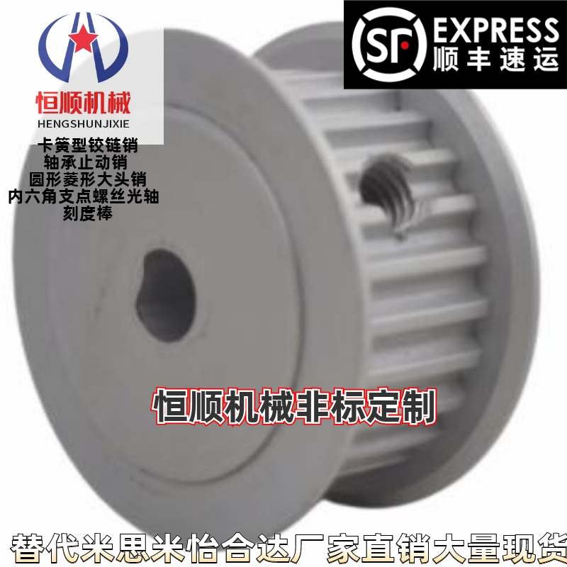 D型孔同步轮EBD01-32343640